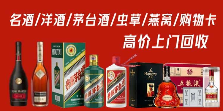 谢家集区回收茅台酒