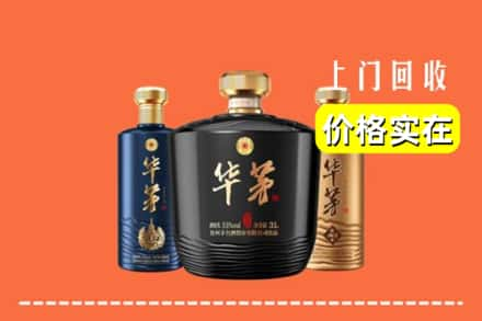 谢家集区回收华茅酒