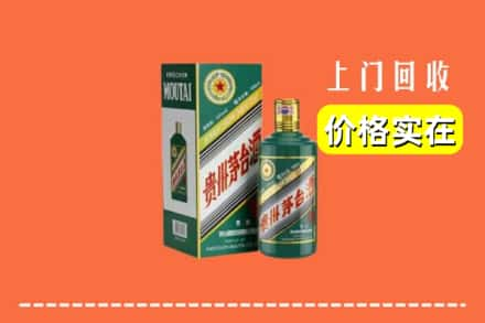 谢家集区回收纪念茅台酒